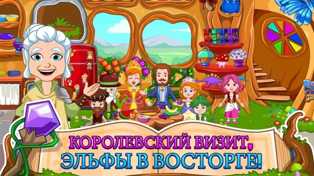 My Little Princess : Волшебница FREE screenshot