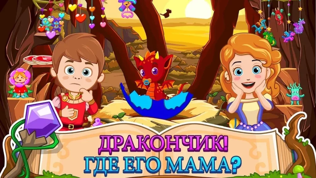 My Little Princess : Волшебница FREE screenshot