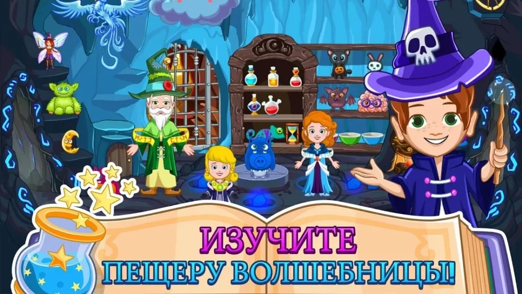 My Little Princess : Волшебница FREE screenshot