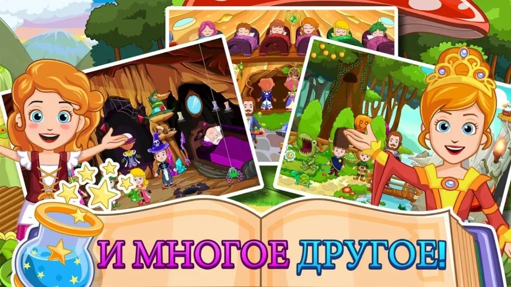 My Little Princess : Волшебница FREE screenshot