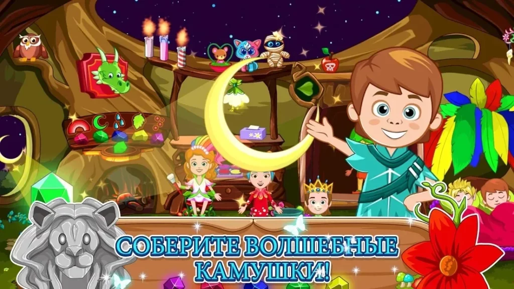My Little Princess : Волшебный лес Free screenshot