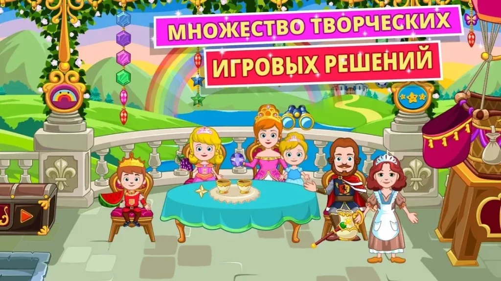 Моя маленькая принцесса - Замок Free screenshot