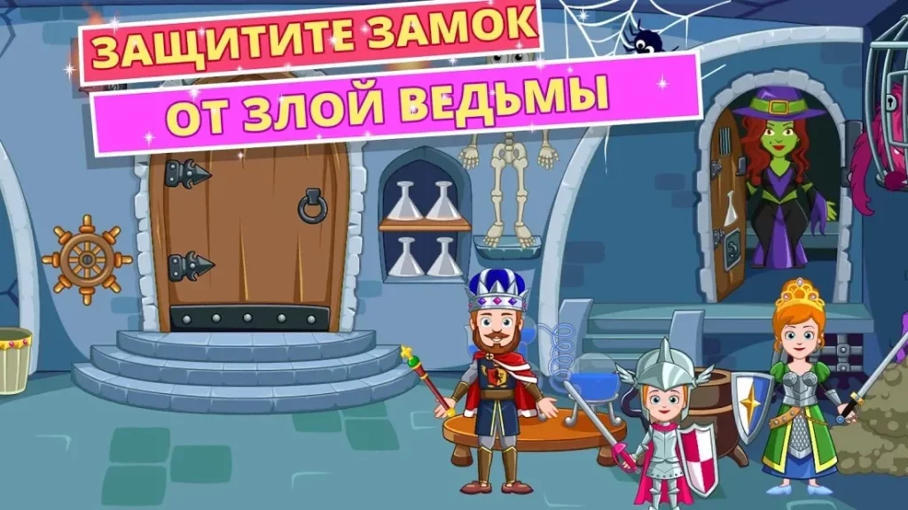 Моя маленькая принцесса - Замок Free screenshot