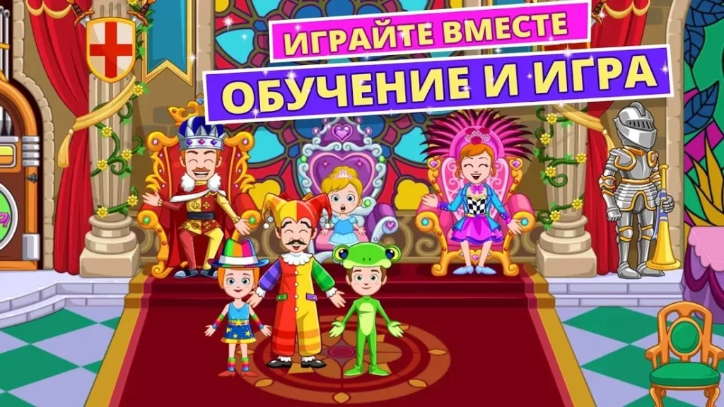 Моя маленькая принцесса - Замок Free screenshot