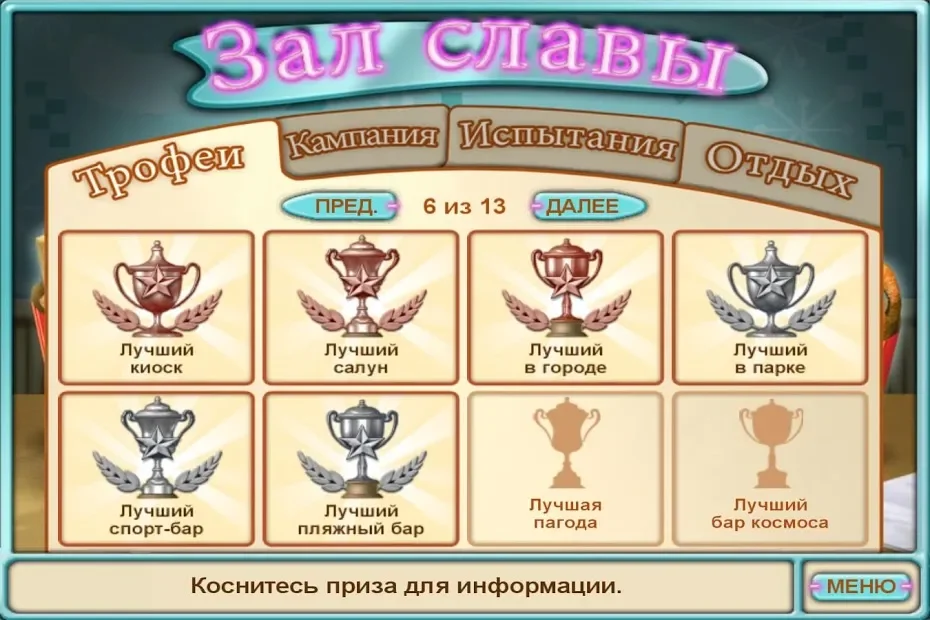 Burger Shop (Без рекламы) screenshot