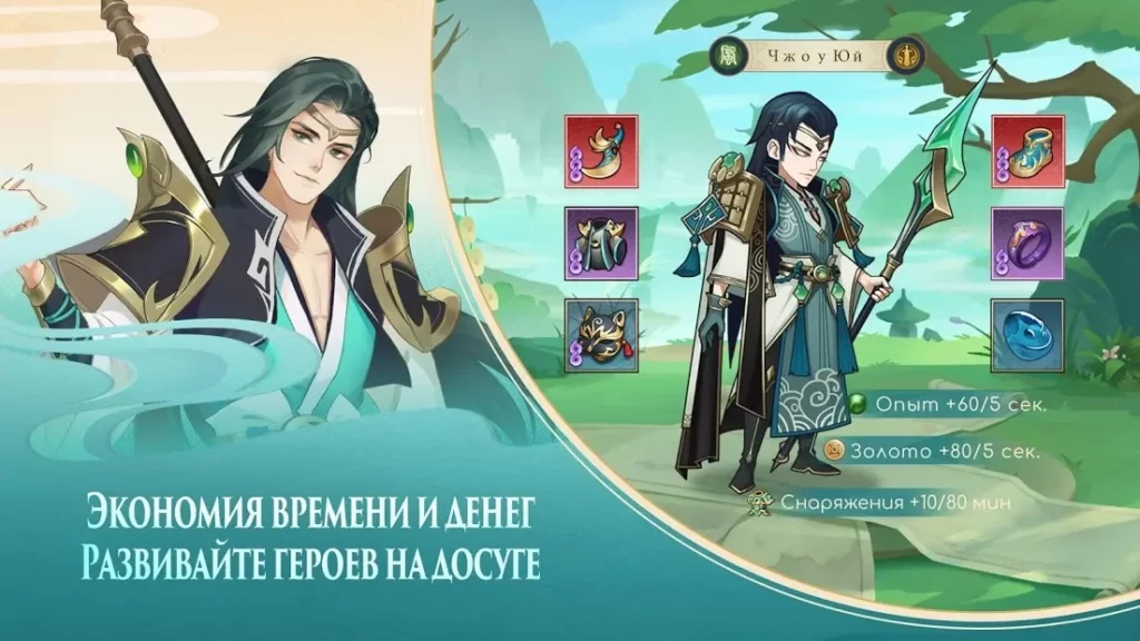 Ode To Heroes screenshot