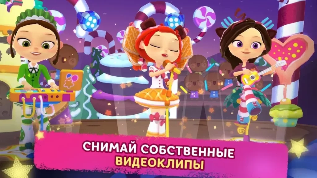 Музыкальный Патруль screenshot