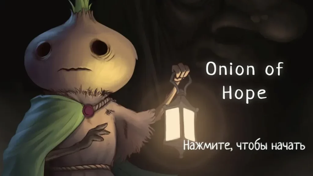 Onion of Hope screenshot