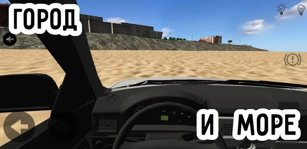 Oper Car Sim screenshot