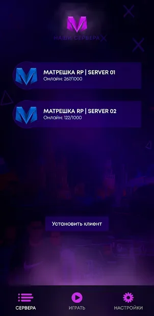 Matreshka RP (CRMP Launcher) screenshot
