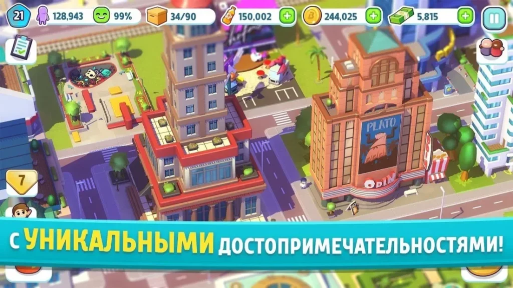 Ситимания: Строим Город screenshot