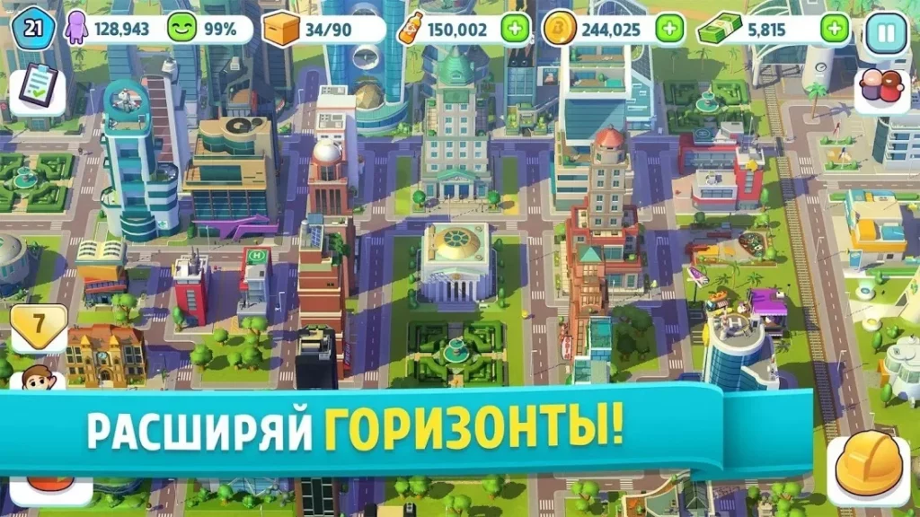 Ситимания: Строим Город screenshot