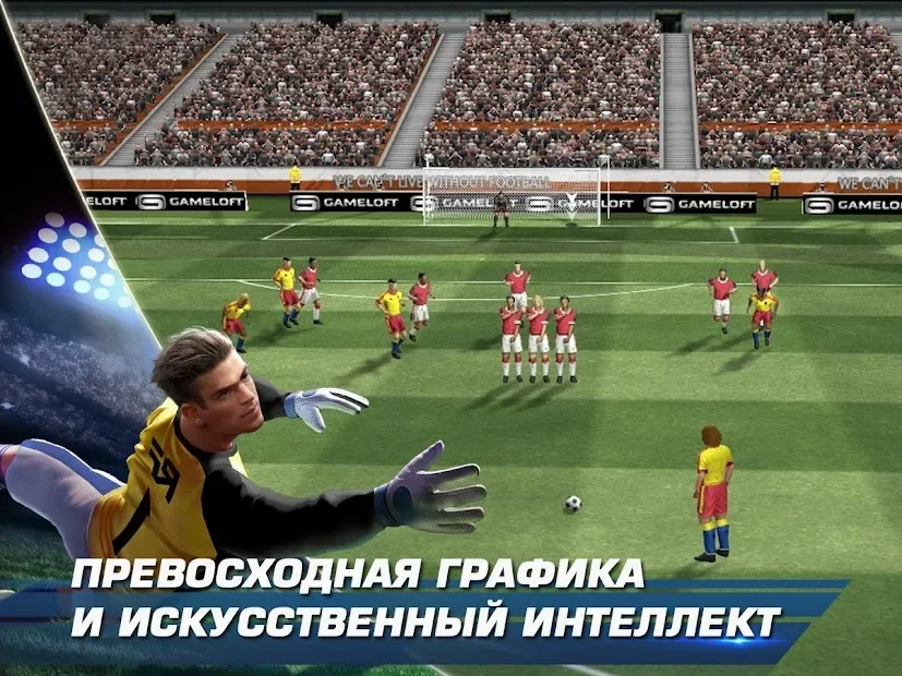 Real Football screenshot