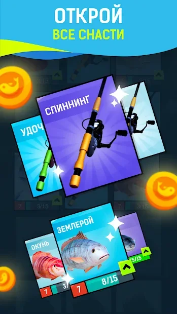 Grand Fishing Game - реальная рыбалка в море screenshot