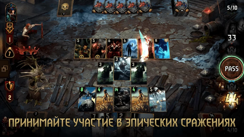 ГВИНТ: Ведьмак. Карточная игра screenshot