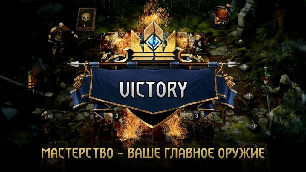 ГВИНТ: Ведьмак. Карточная игра screenshot