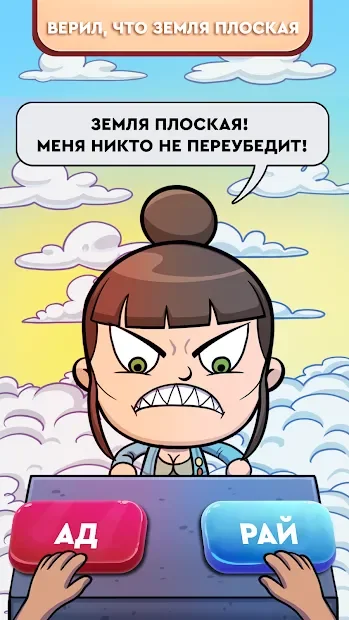 Judgment Day: Ангел Божий. Рай или ад? screenshot