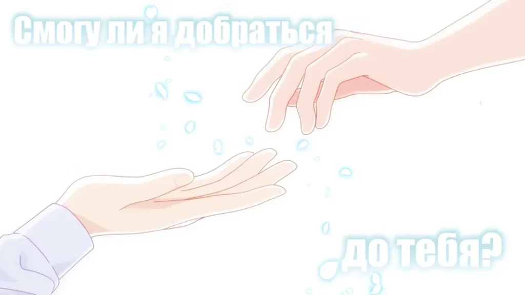 Romantic HOLIC!: Мир снов | Отомэ игра screenshot