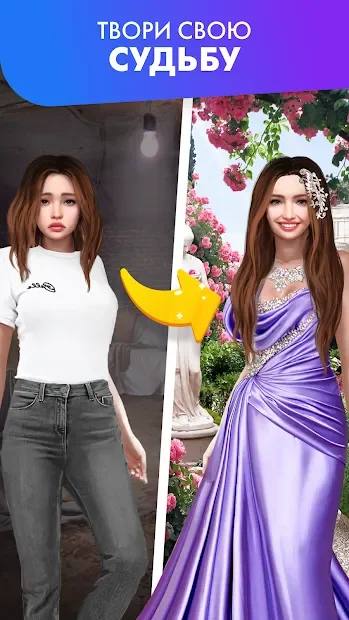 Love Story Game - Графическая новелла и симулятор screenshot