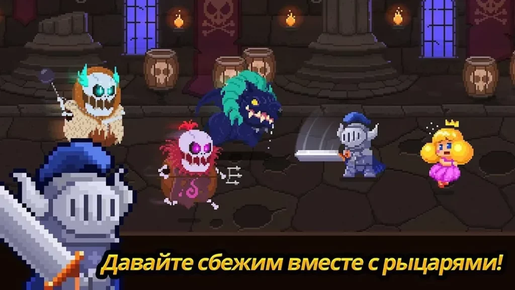 [VIP] Монетная принцесса: Оффлайн Ретро РПГ Квест screenshot