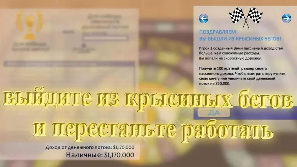 Денежный поток 101 screenshot