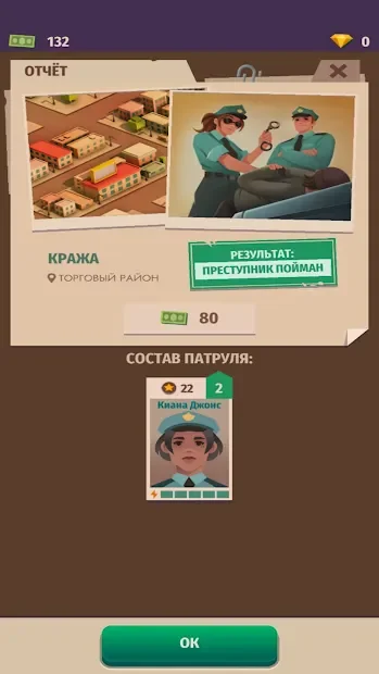 Police Inc: Полицейский Тайкон screenshot