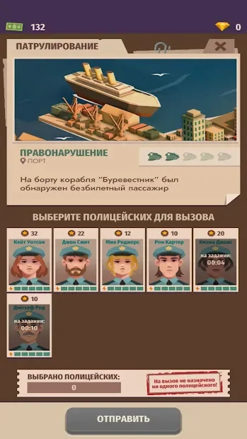 Police Inc: Полицейский Тайкон screenshot
