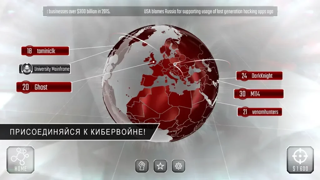 Hackers screenshot