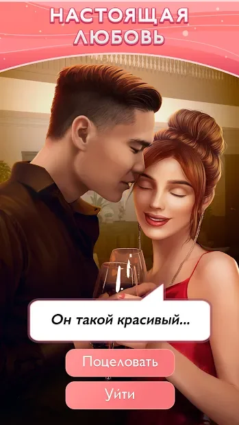 Interactive Stories: Lovesick screenshot
