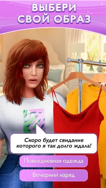 Interactive Stories: Lovesick screenshot