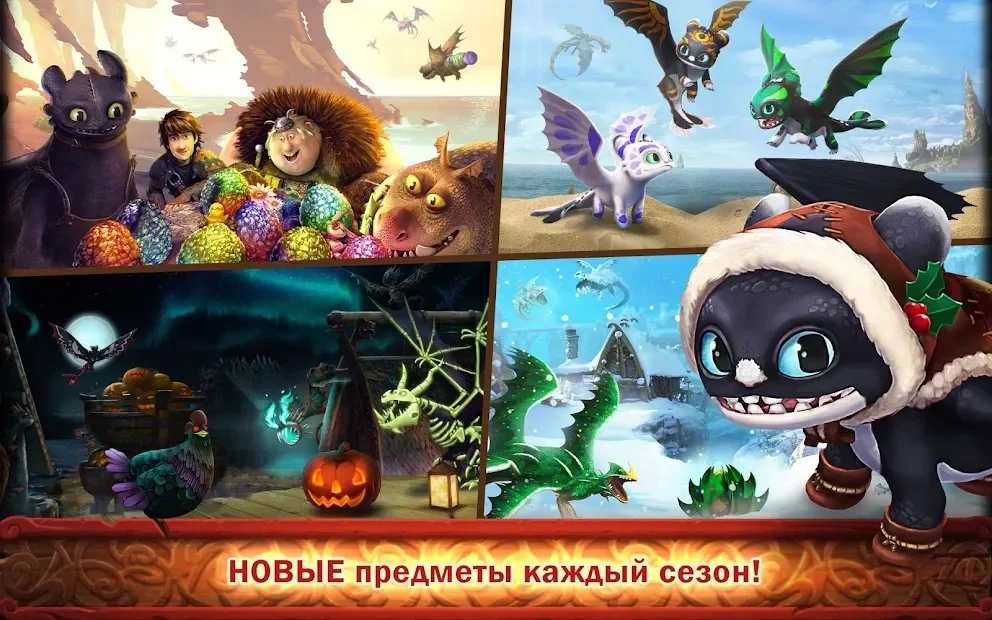 Dragons: Всадники Олуха screenshot