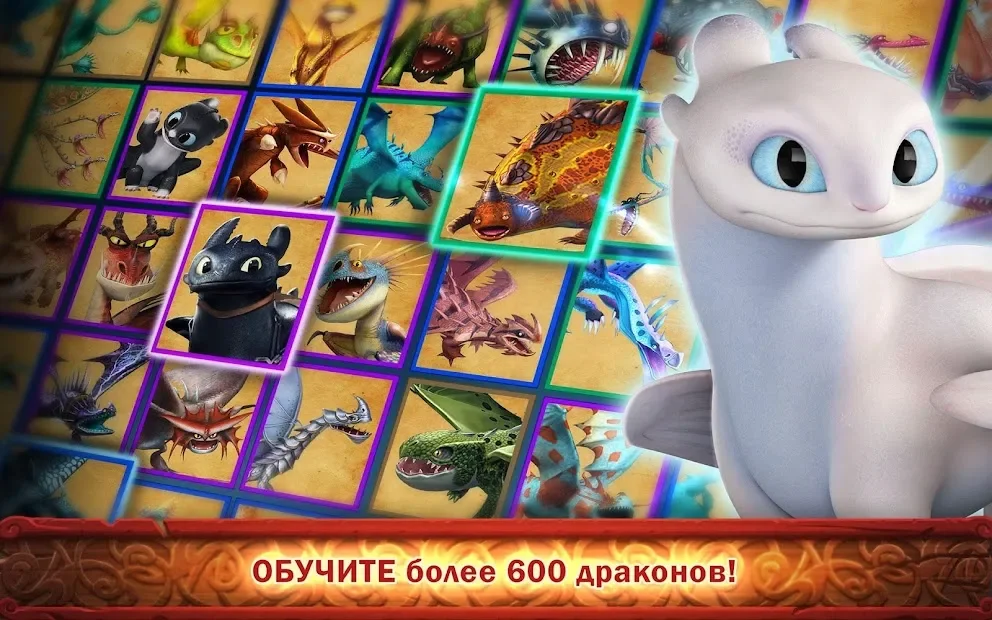 Dragons: Всадники Олуха screenshot