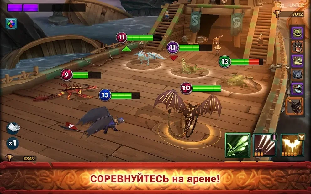 Dragons: Всадники Олуха screenshot