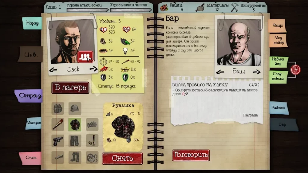 Dead Age screenshot