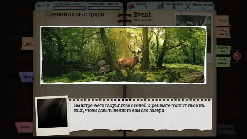 Dead Age screenshot