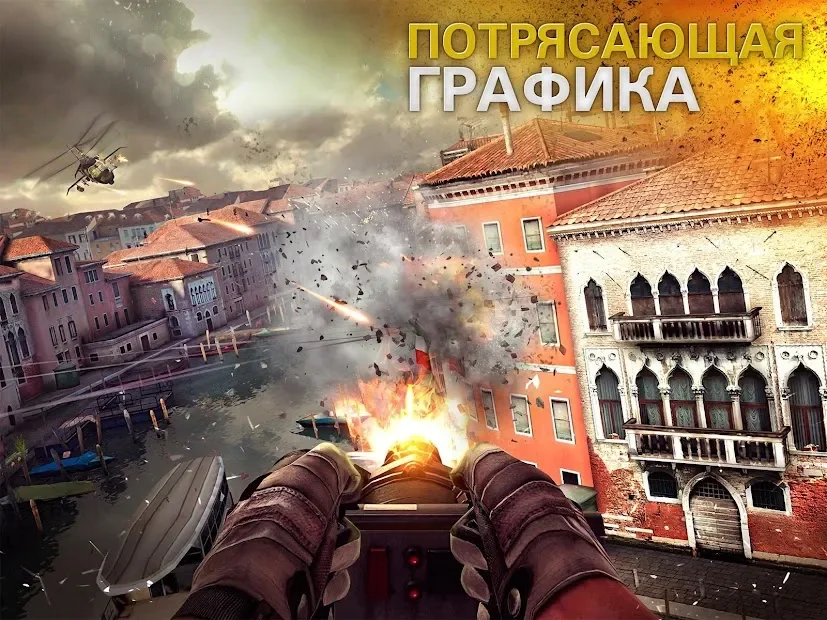 Modern Combat 5: mobile FPS screenshot