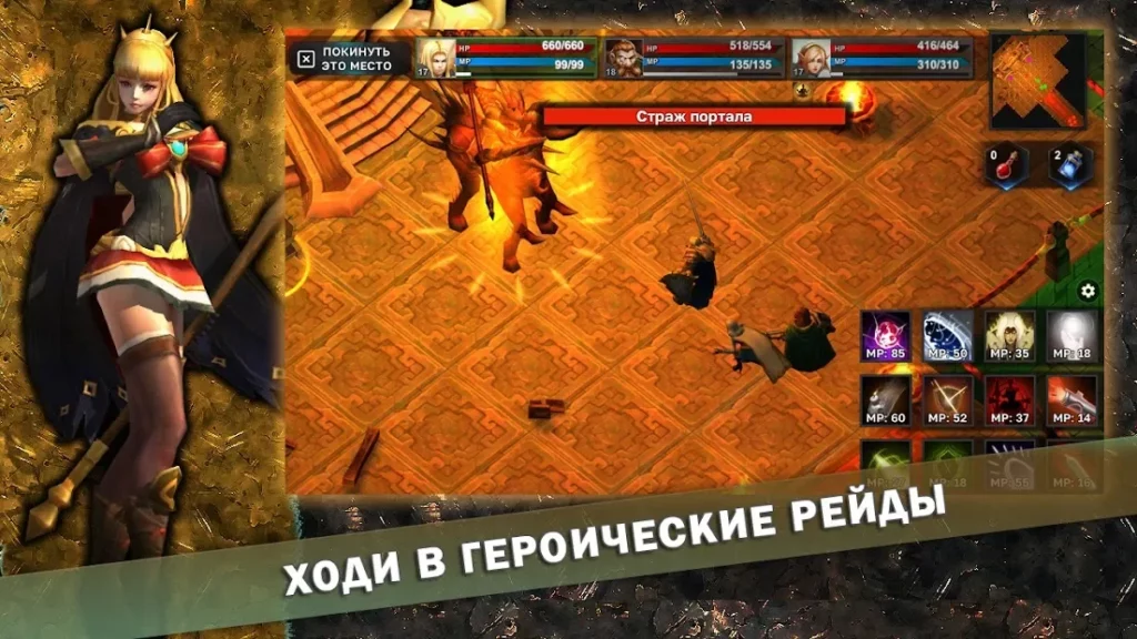 Fantasy Heroes: Legendary Raid - RPG Экшн рпг screenshot
