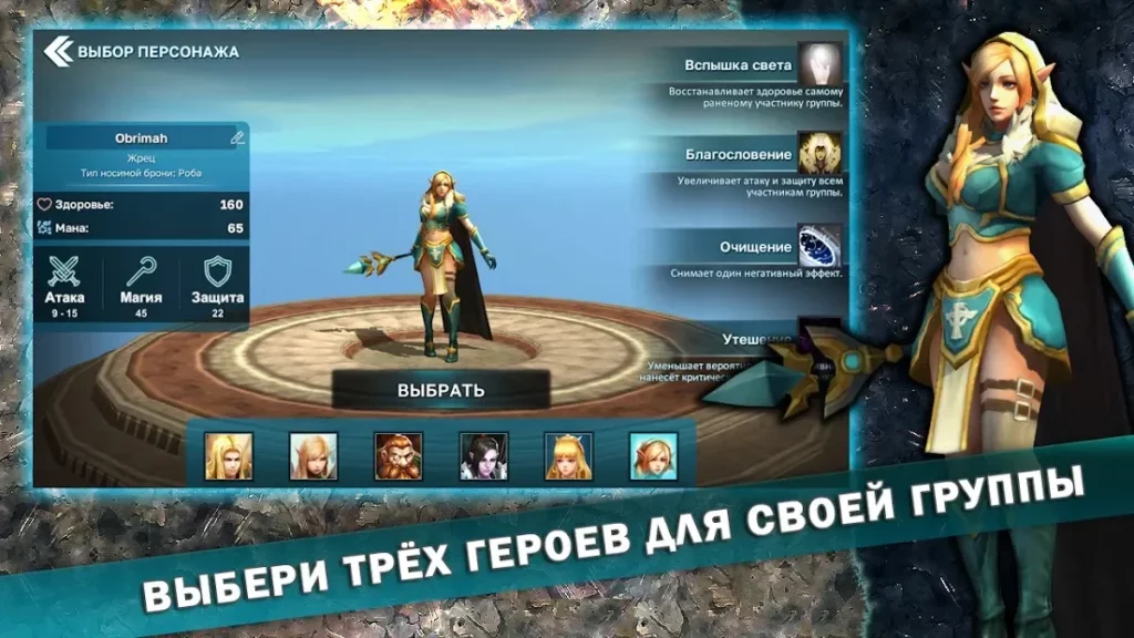 Fantasy Heroes: Legendary Raid - RPG Экшн рпг screenshot
