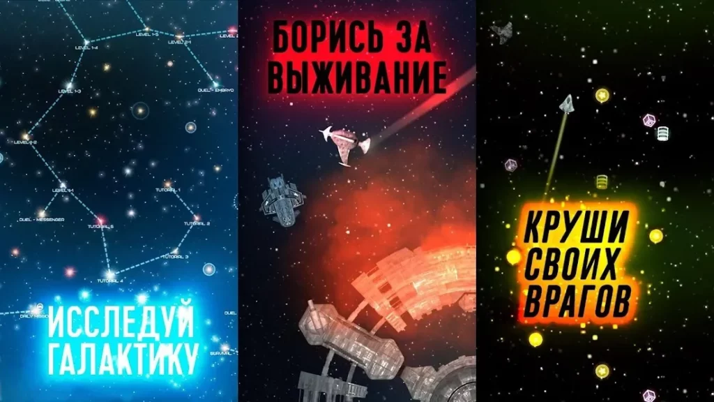Event Horizon ? Космические корабли Galaxy Attack screenshot