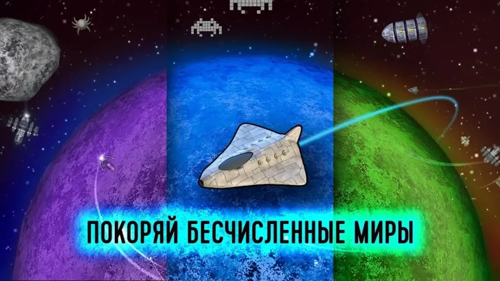 Event Horizon ? Космические корабли Galaxy Attack screenshot