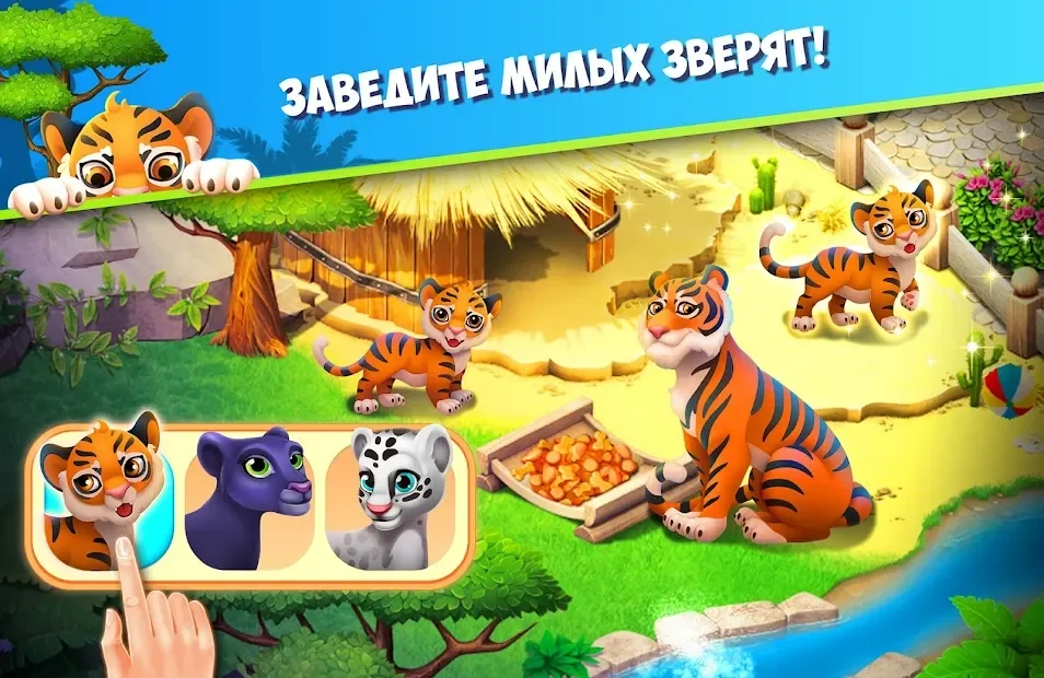 Family Zoo: The Story screenshot