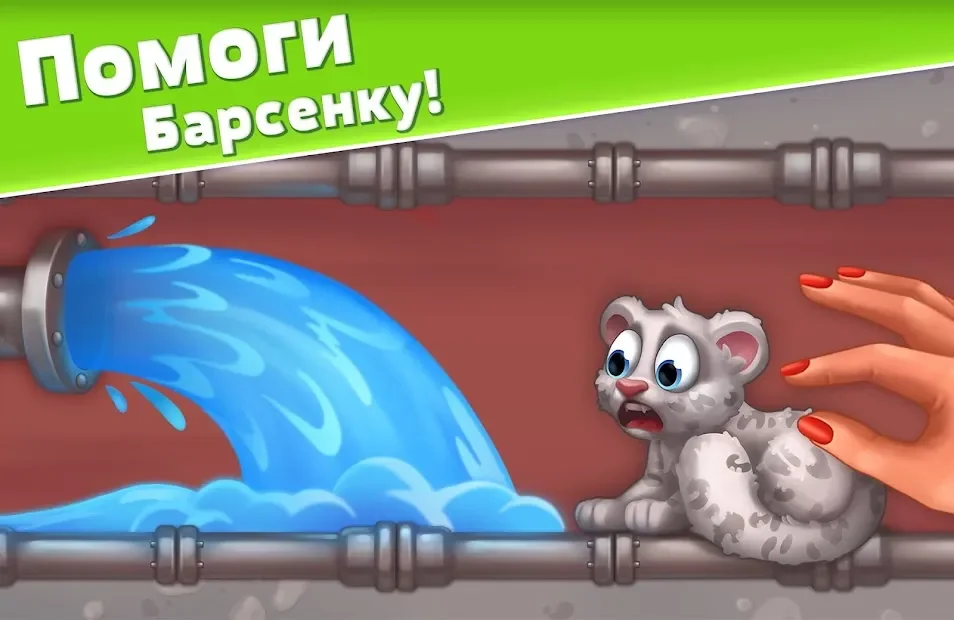 Family Zoo: The Story screenshot
