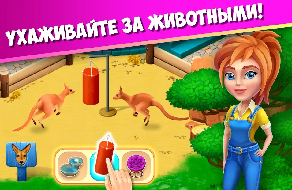 Family Zoo: The Story screenshot