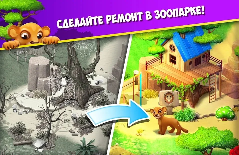 Family Zoo: The Story screenshot