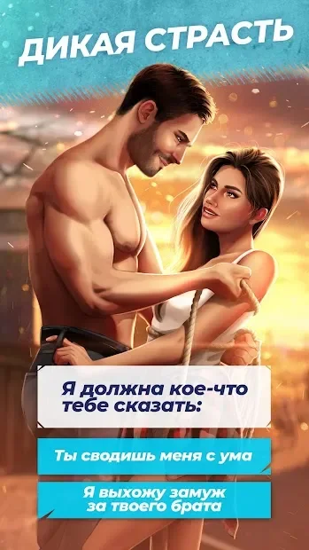 Love Story ® Любовные истории screenshot