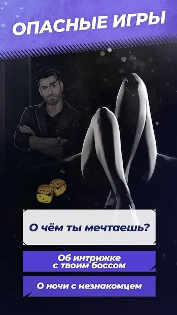 Love Story ® Любовные истории screenshot