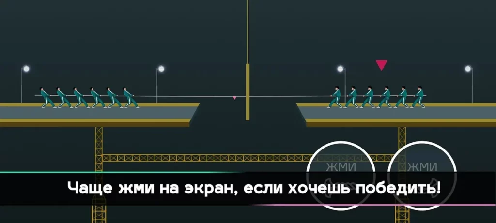 Игра в кальмара - Squid Game screenshot