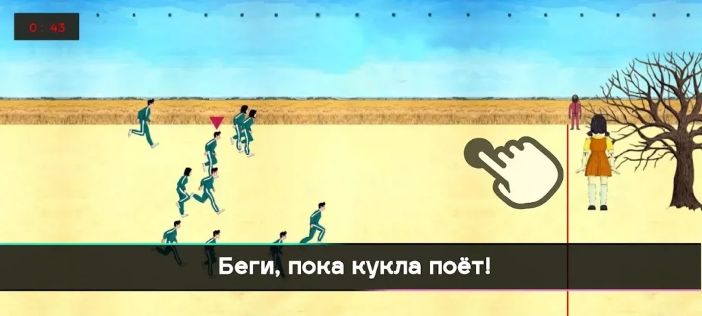 Игра в кальмара - Squid Game screenshot