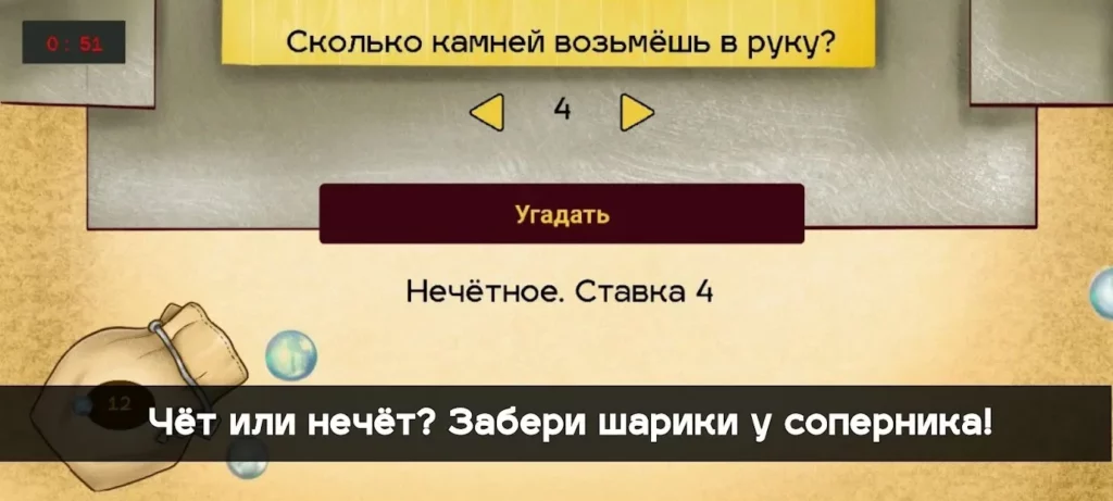 Игра в кальмара - Squid Game screenshot