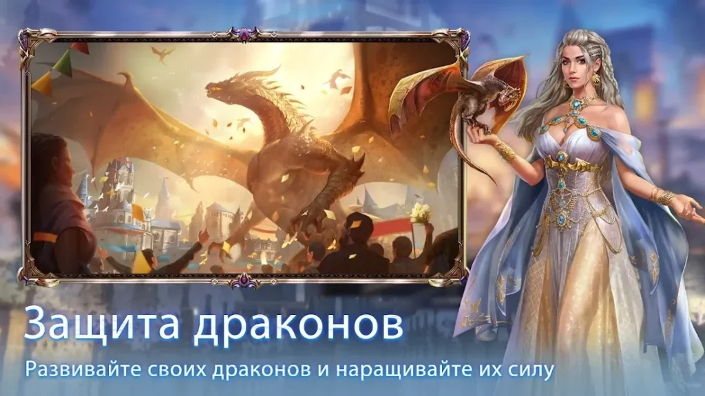 Evony - Возвращение Короля screenshot